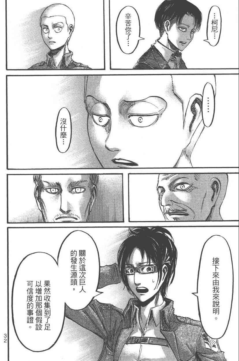 第 38 页