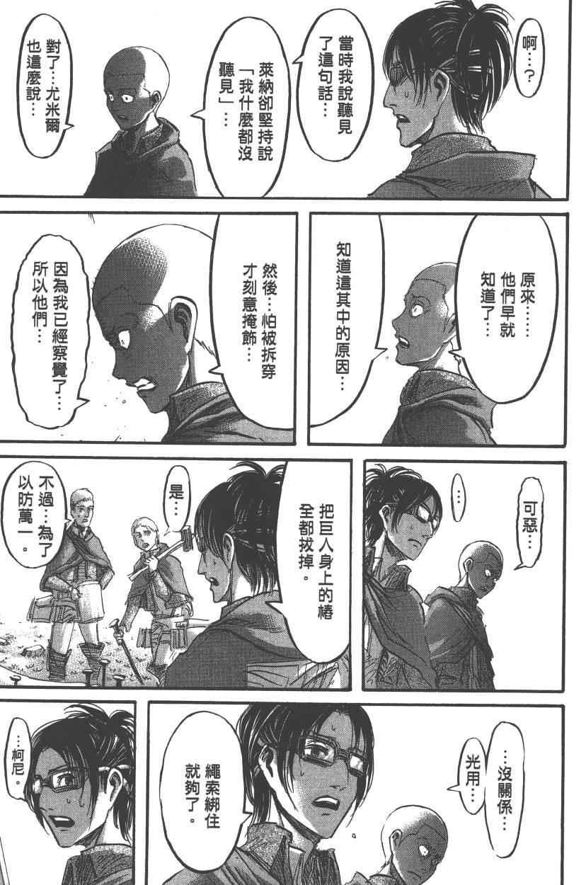 第 43 页