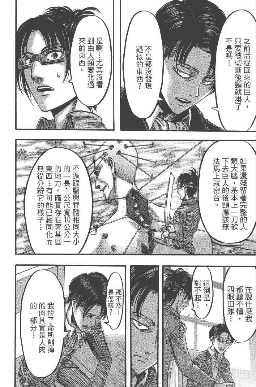 第 48 页