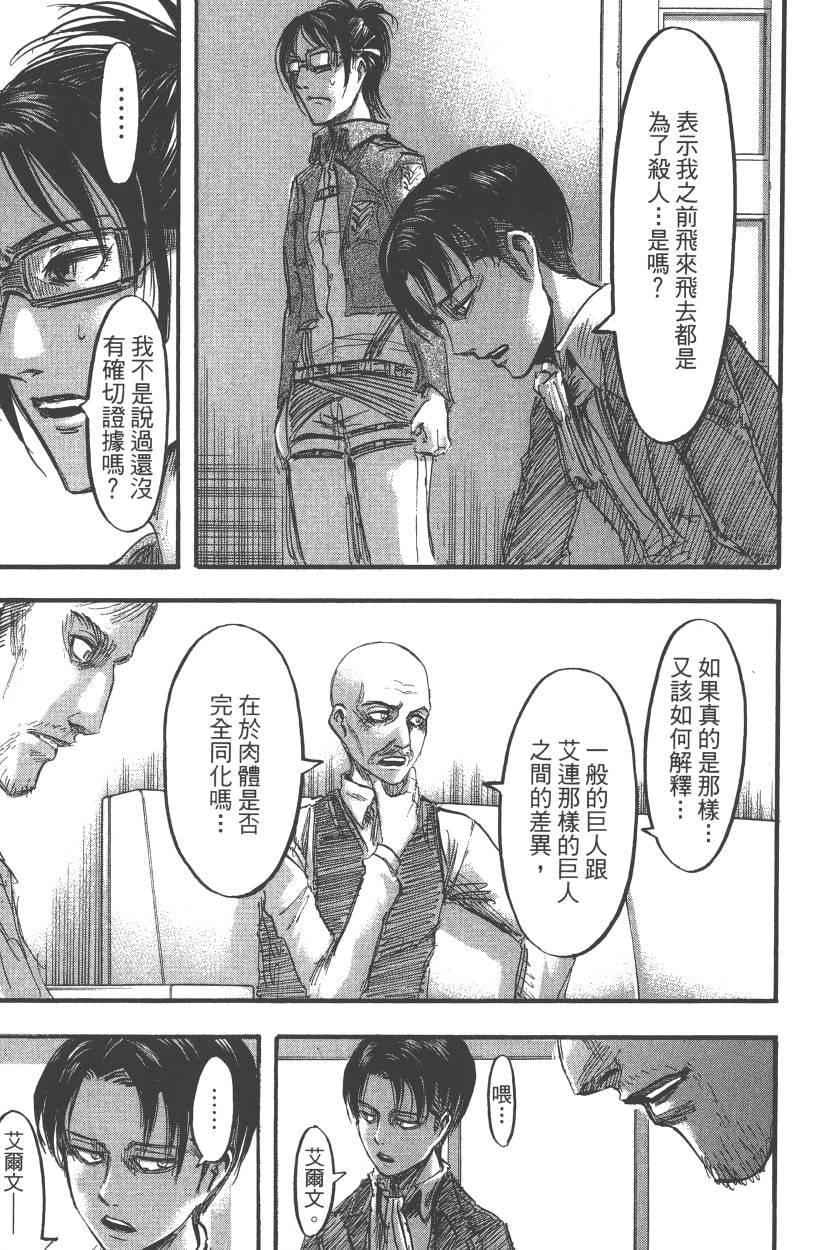 第 49 页