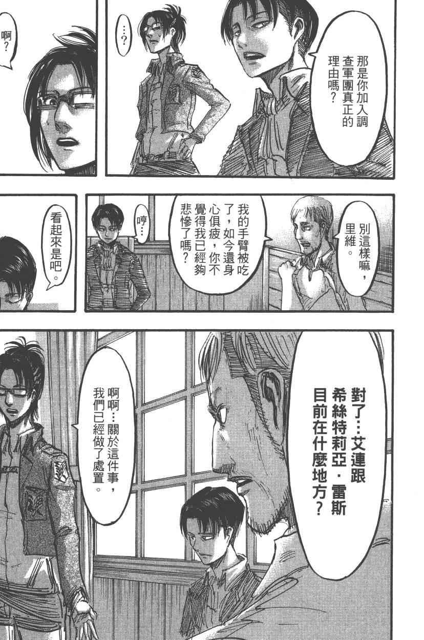 第 51 页
