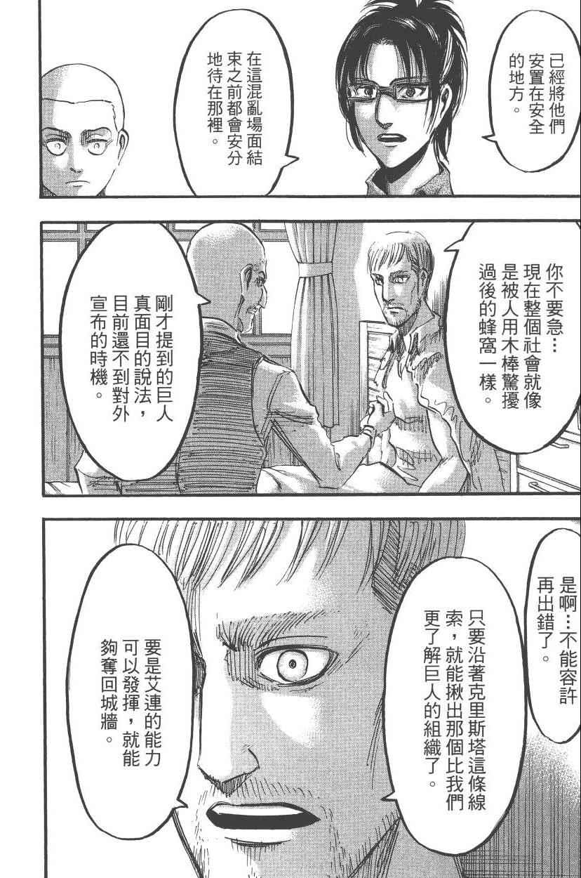 第 52 页