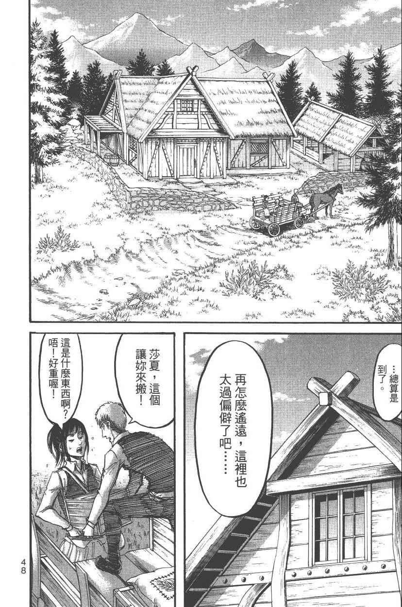 第 54 页
