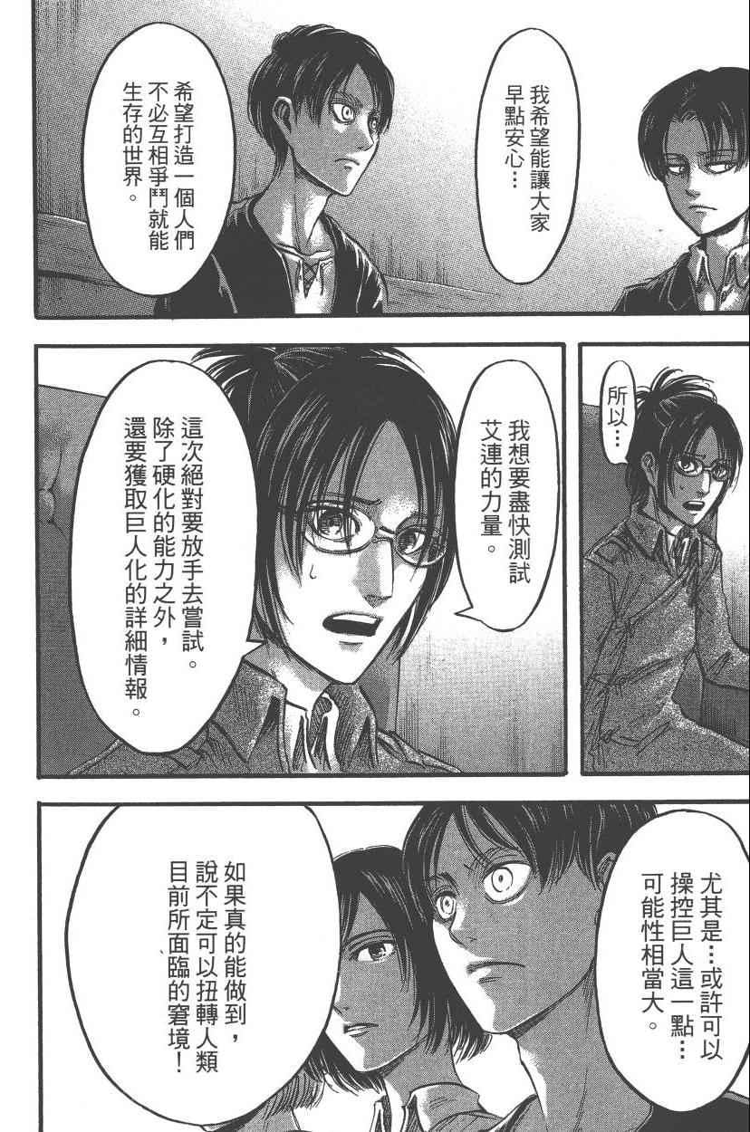第 66 页