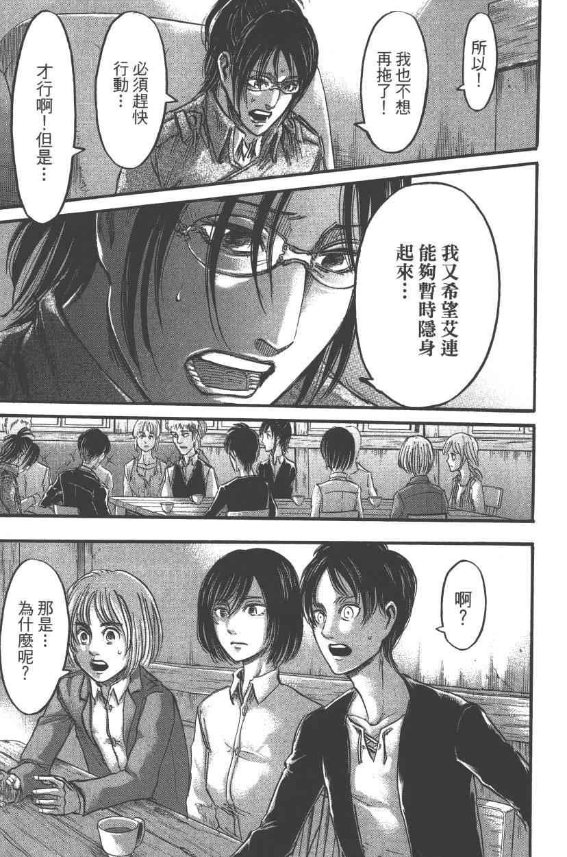 第 67 页