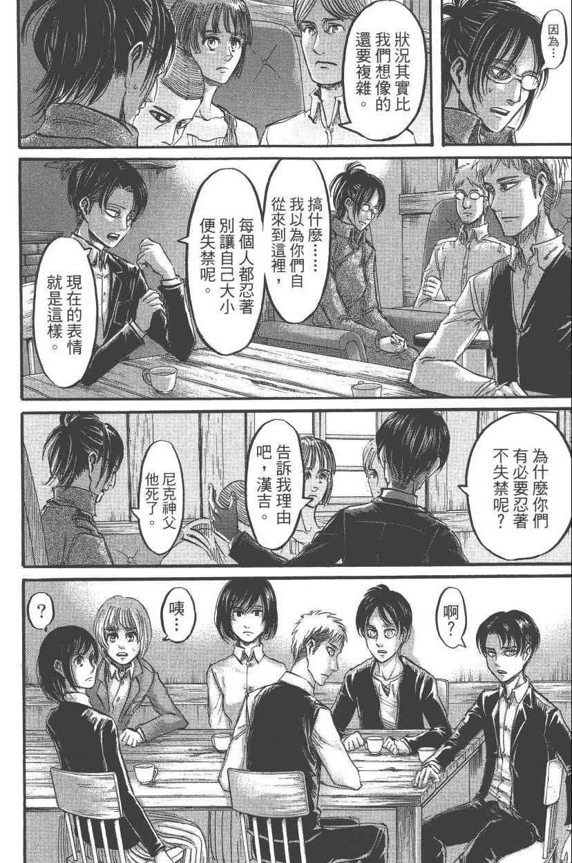 第 68 页