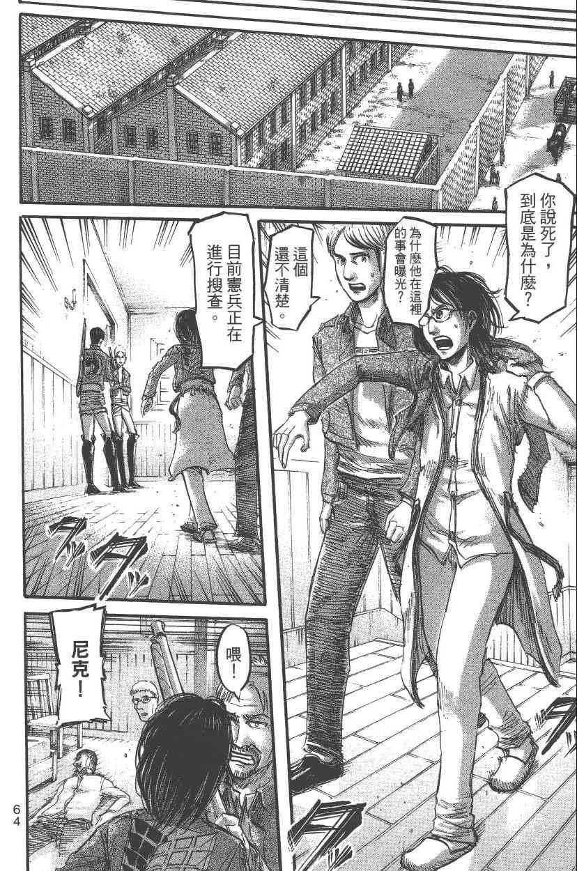 第 70 页