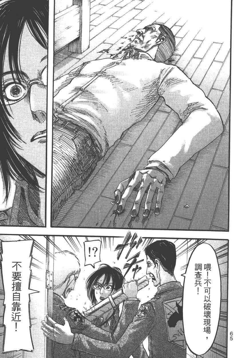 第 71 页