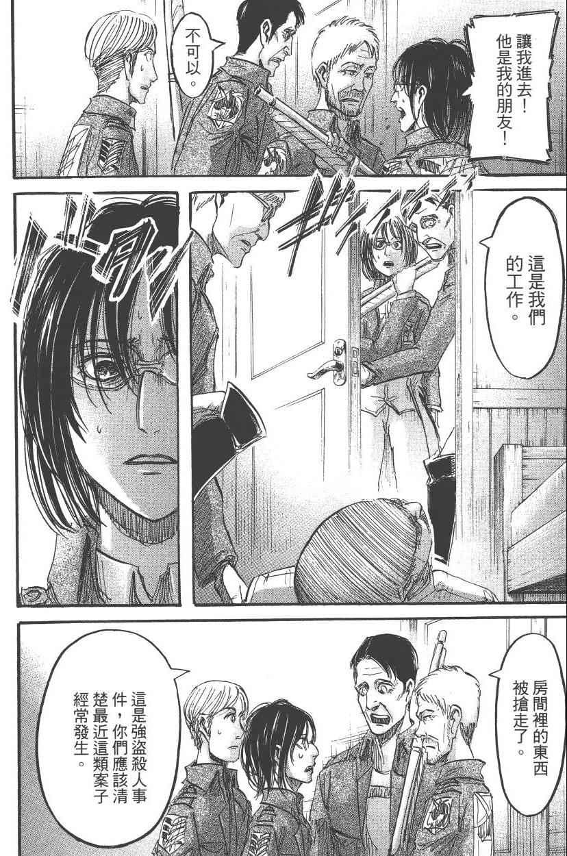 第 72 页