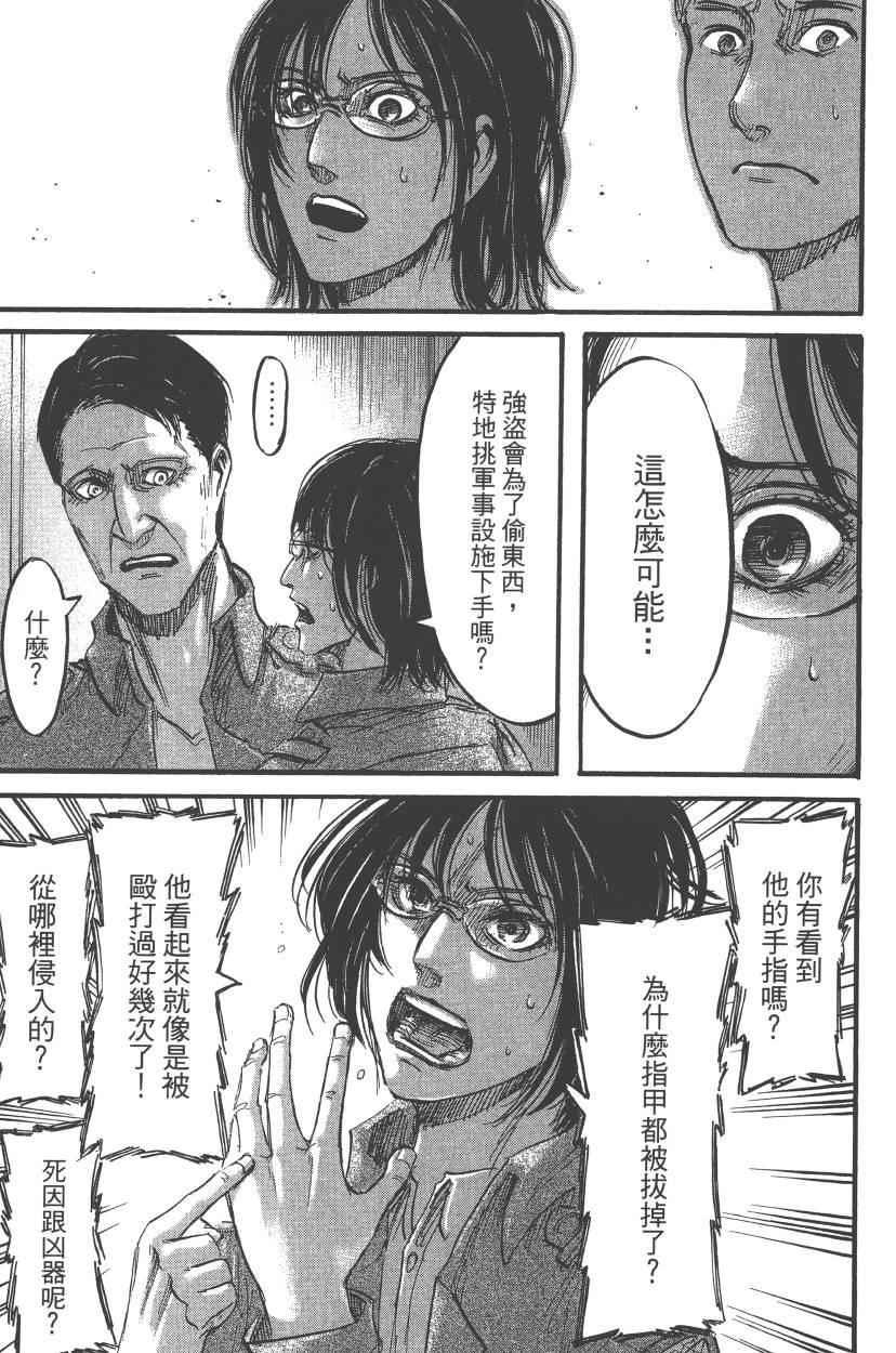 第 73 页