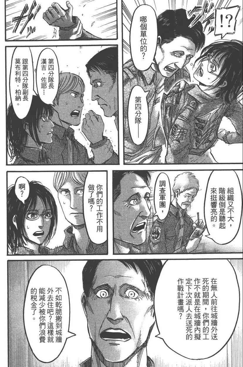 第 74 页