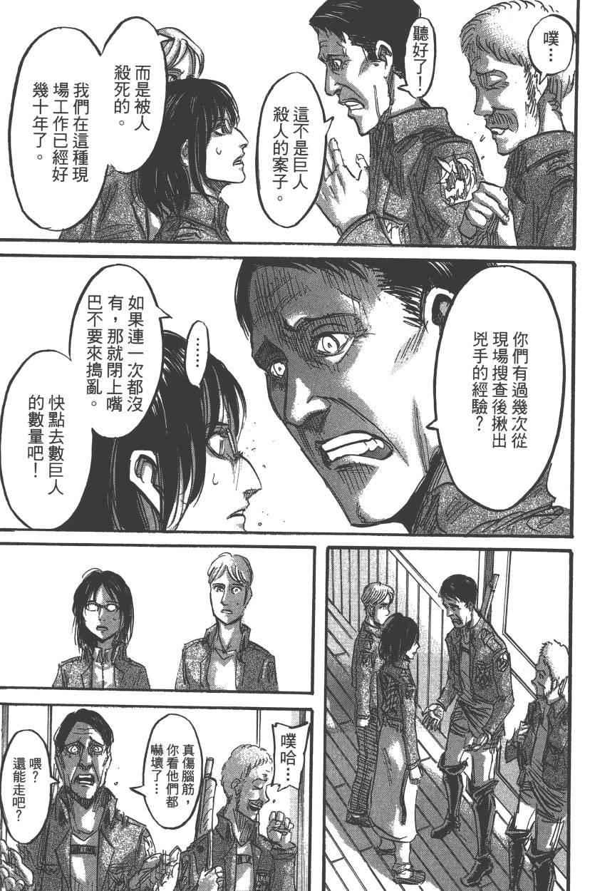 第 75 页