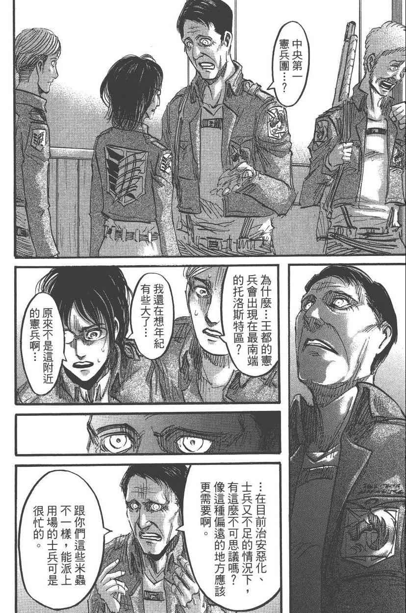 第 76 页