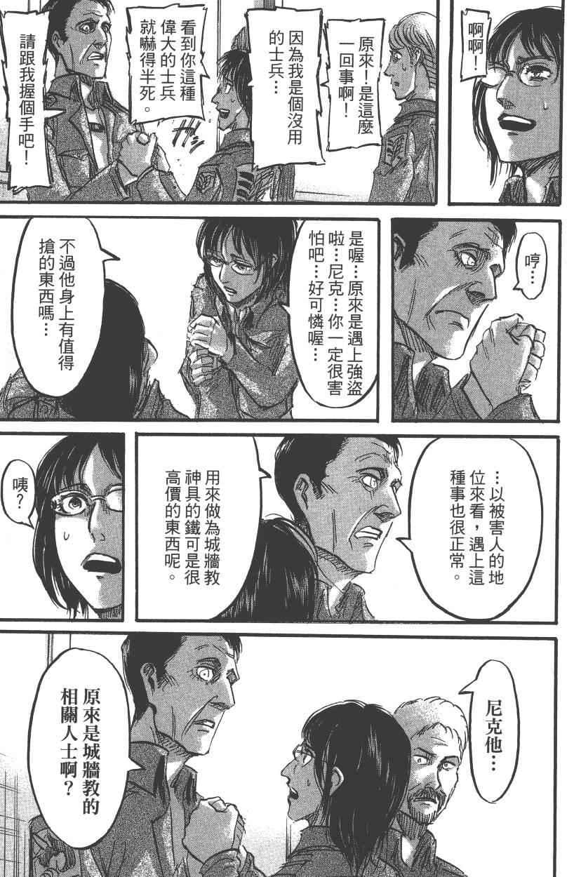 第 77 页