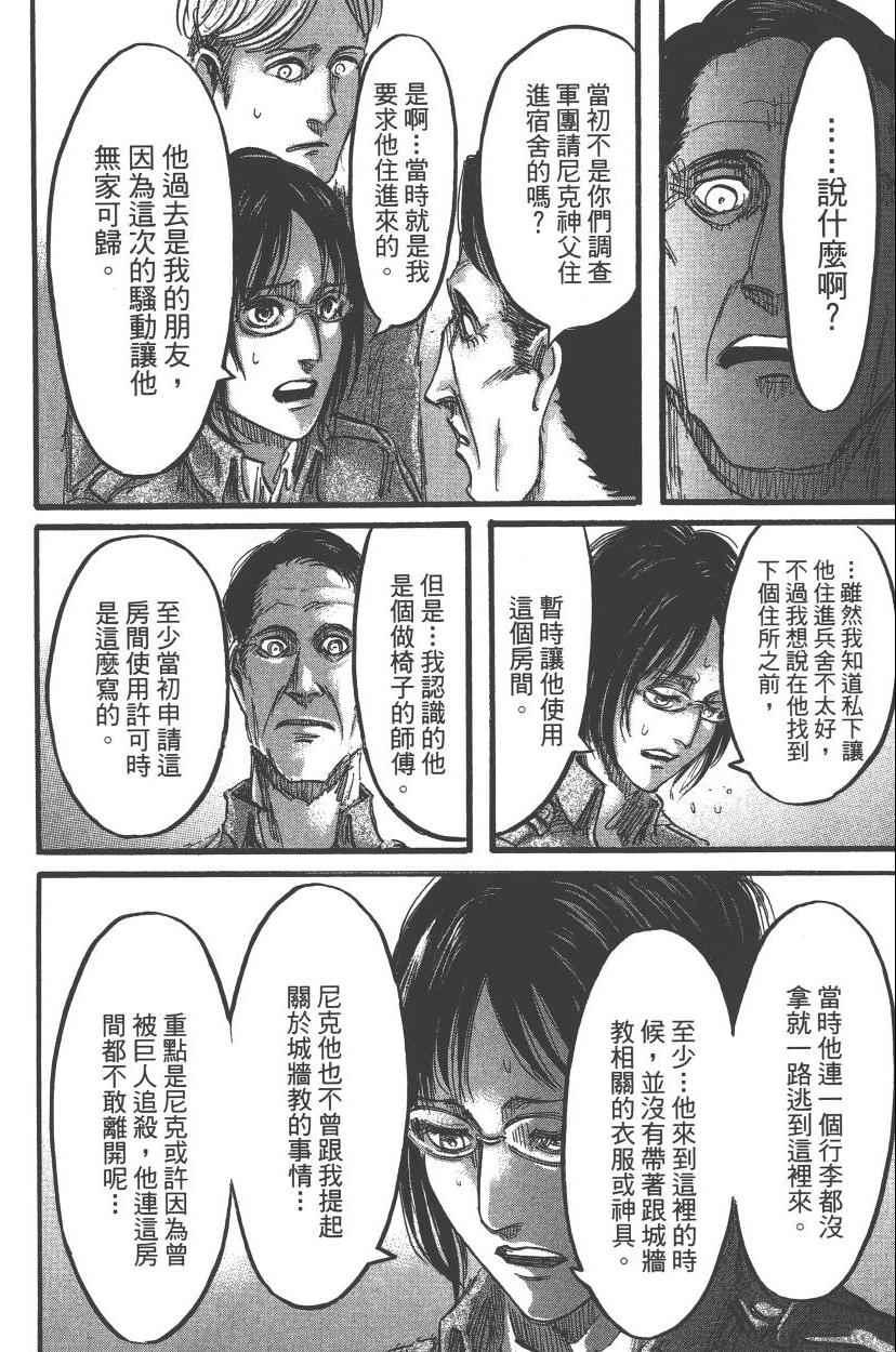 第 78 页