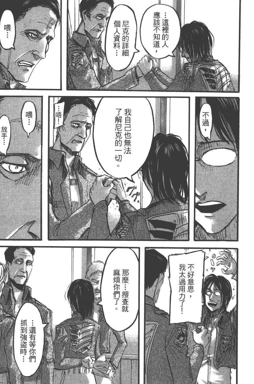 第 79 页