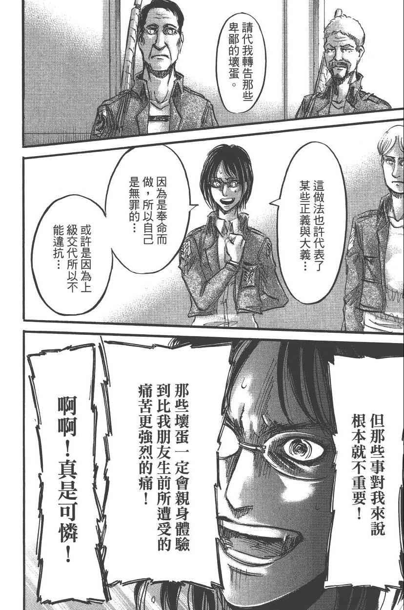 第 80 页
