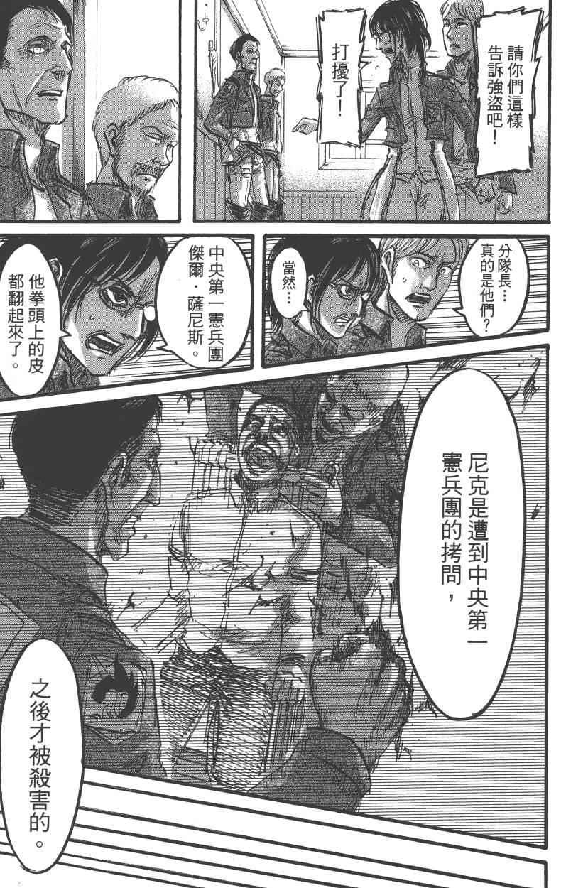 第 81 页