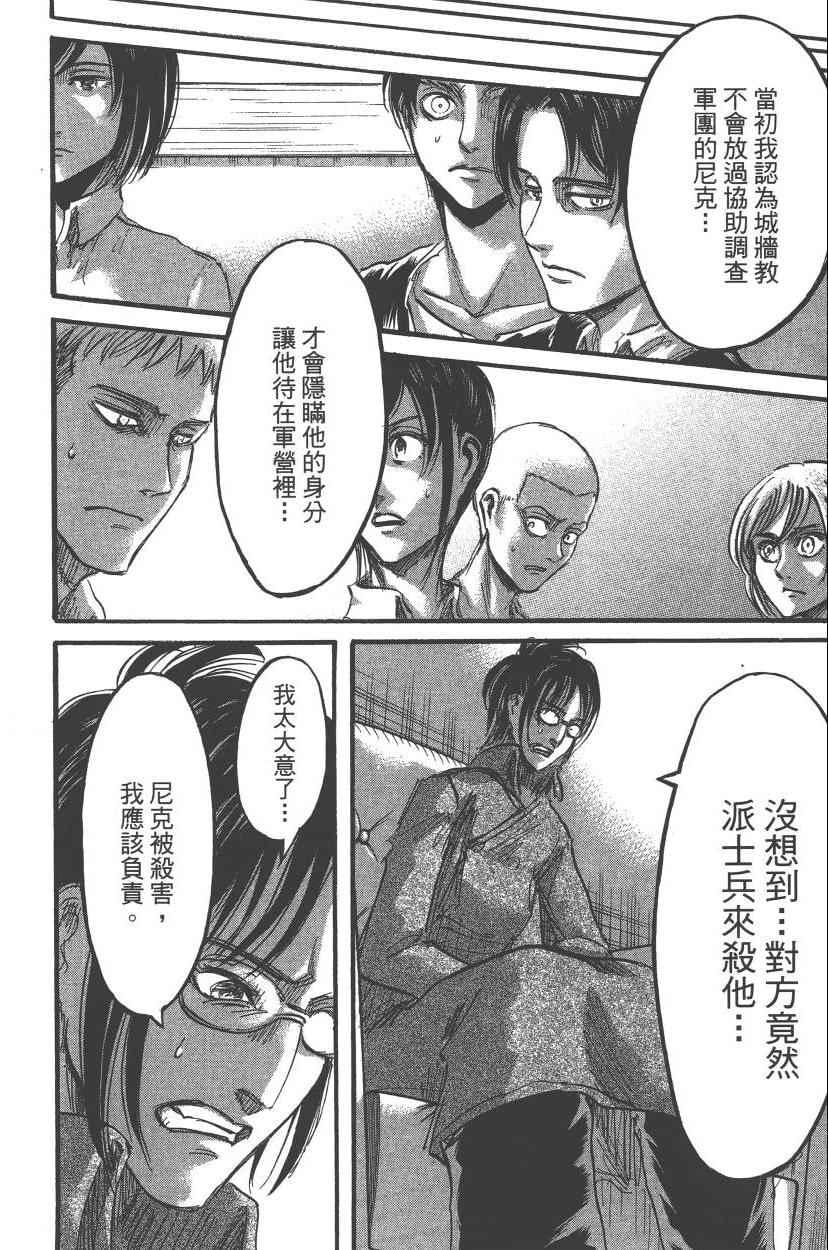 第 82 页
