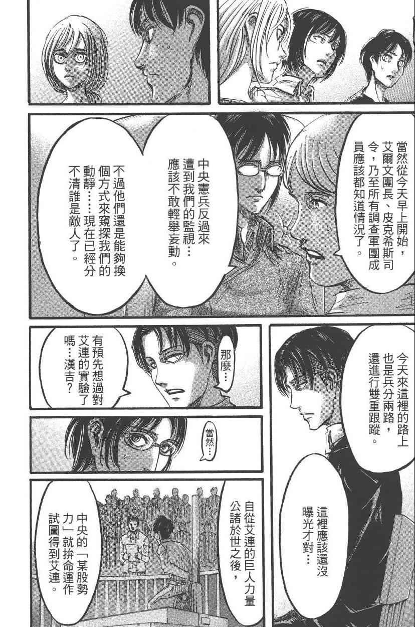第 84 页