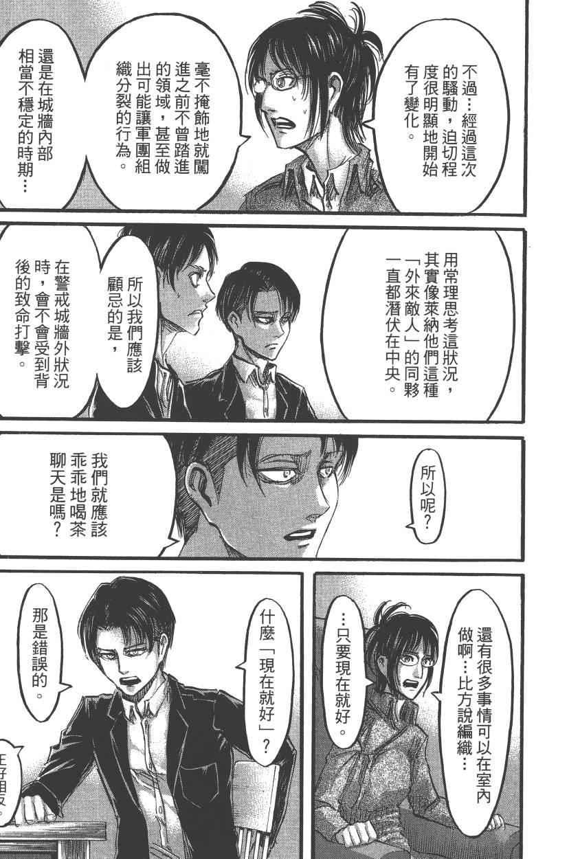 第 85 页