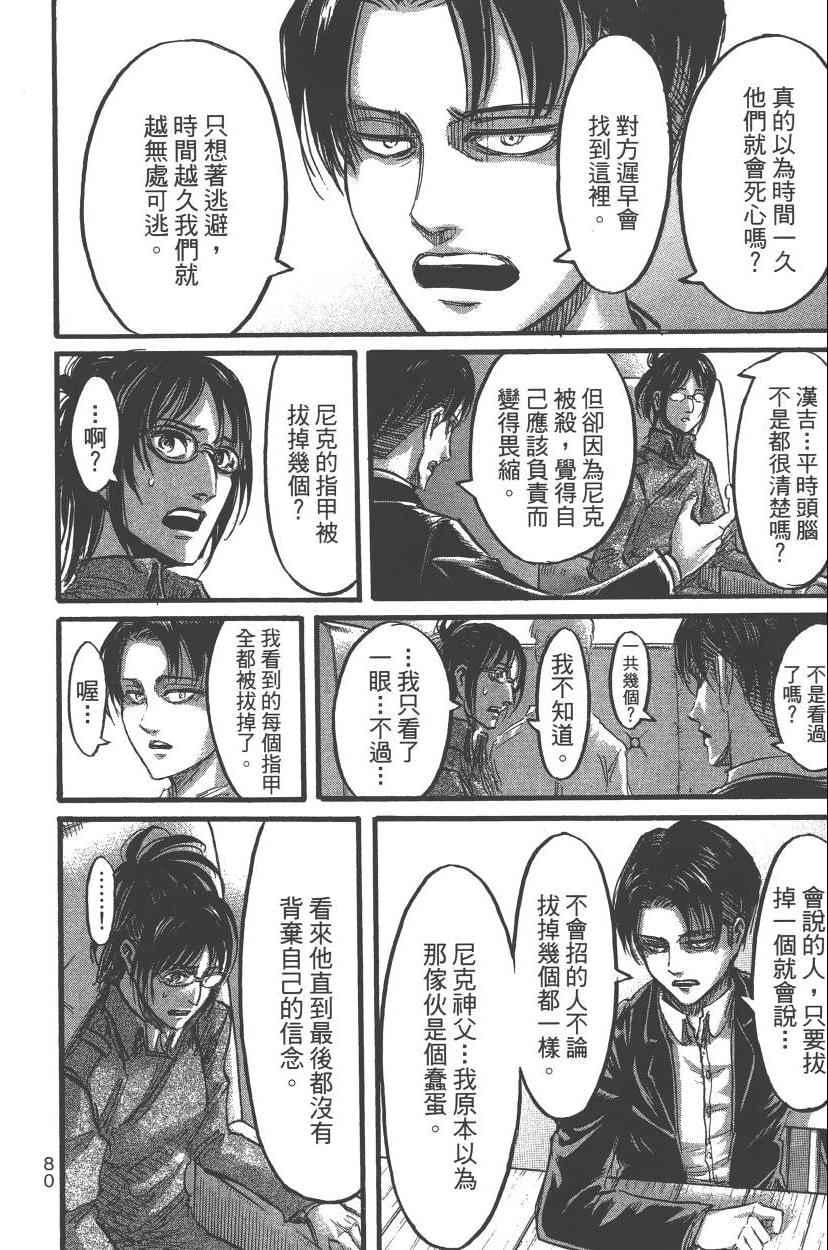 第 86 页