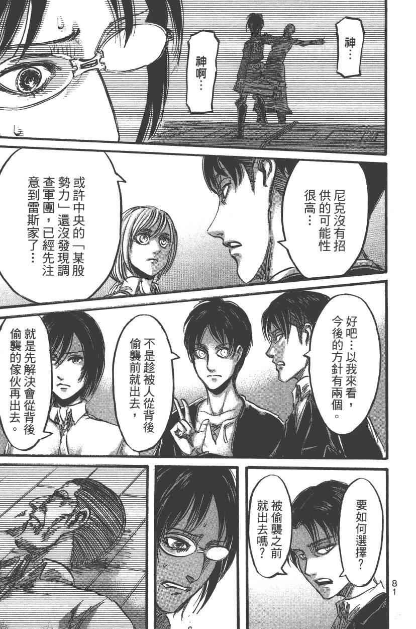 第 87 页