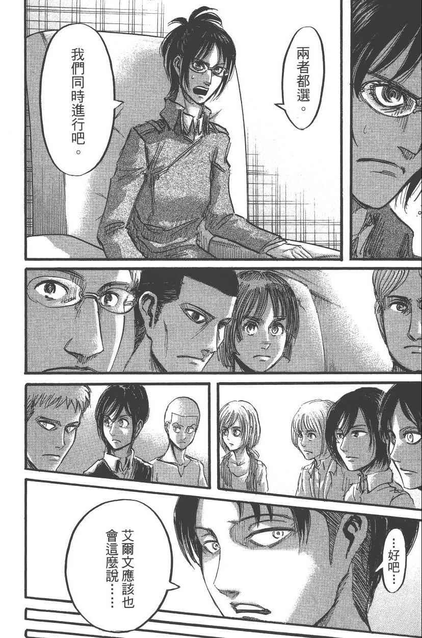第 88 页