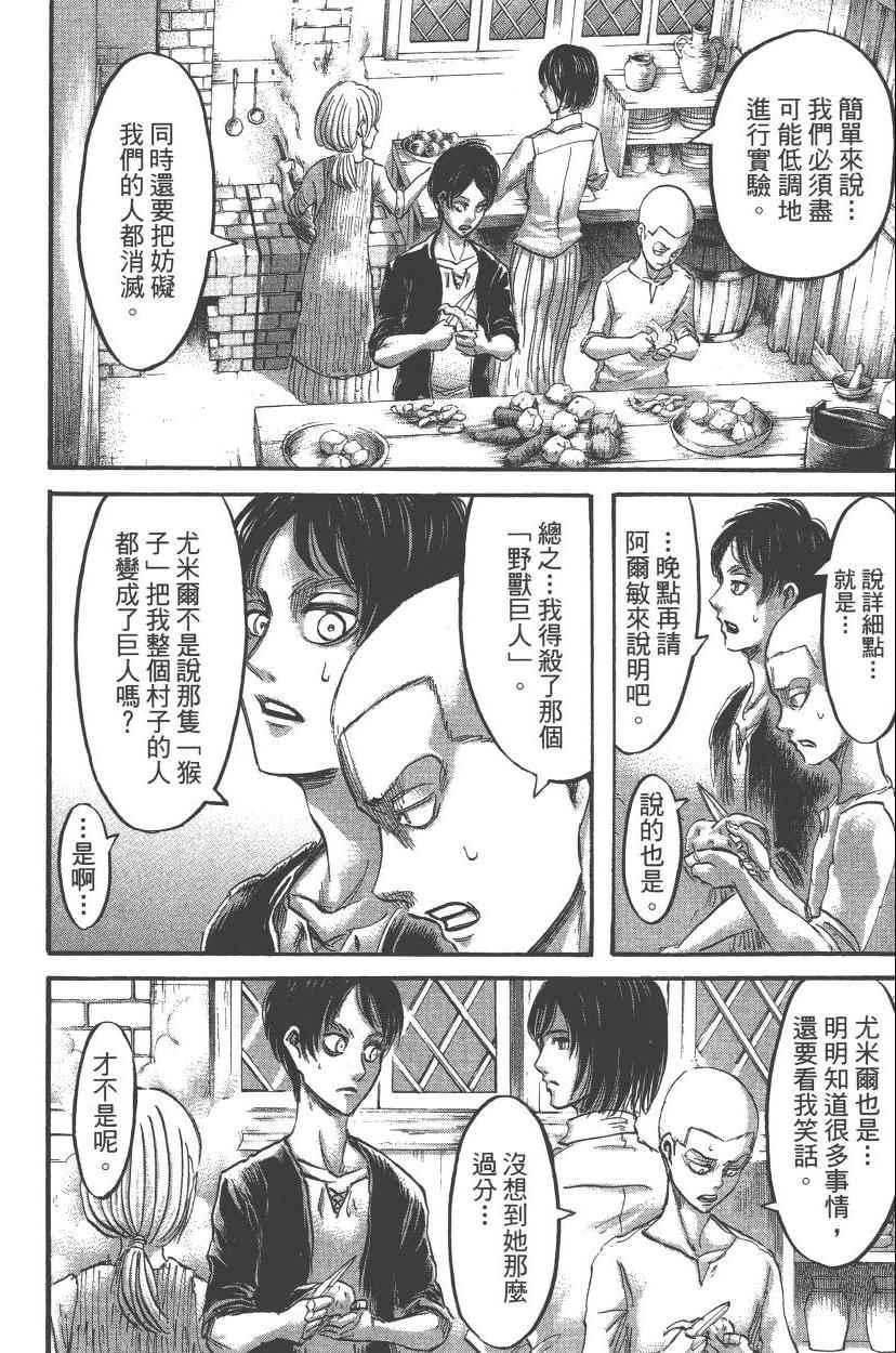 第 90 页