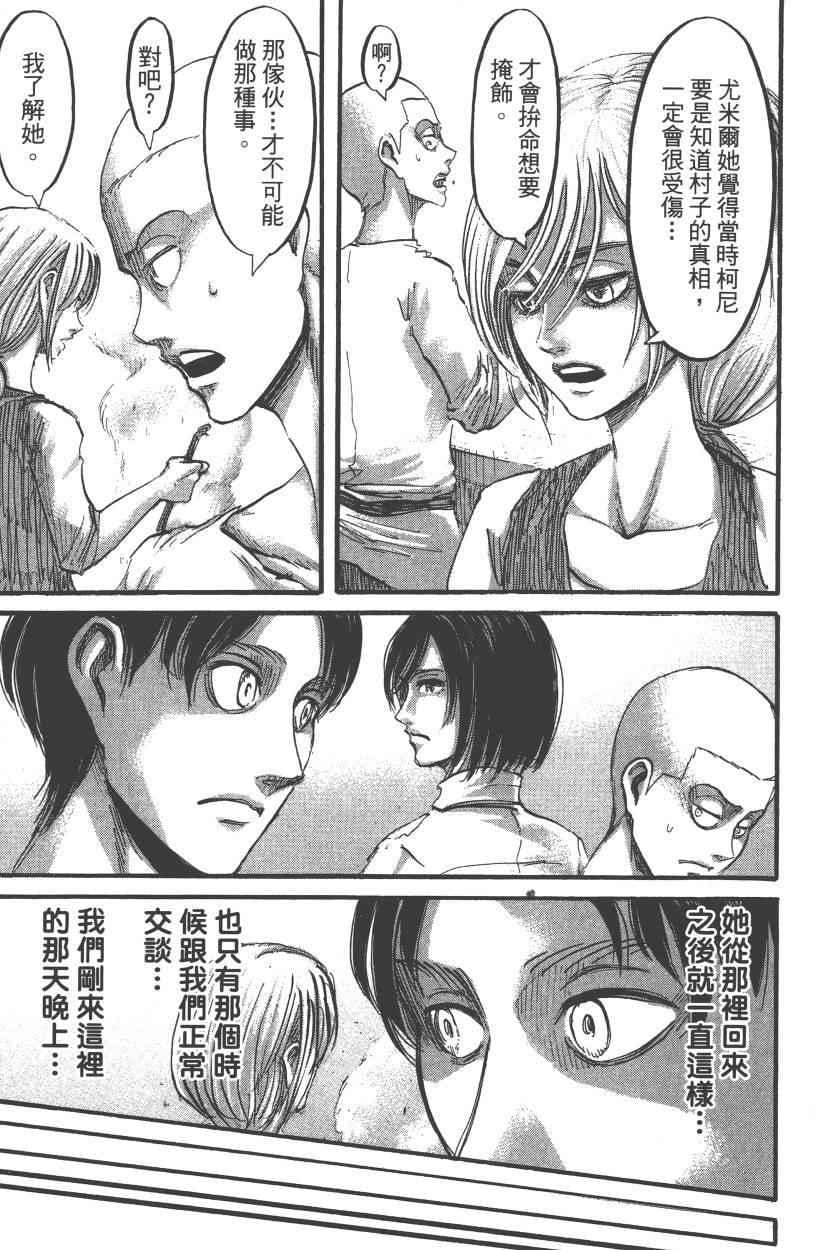 第 91 页