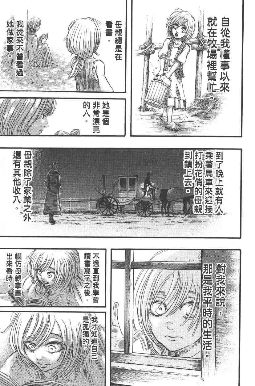 第 93 页