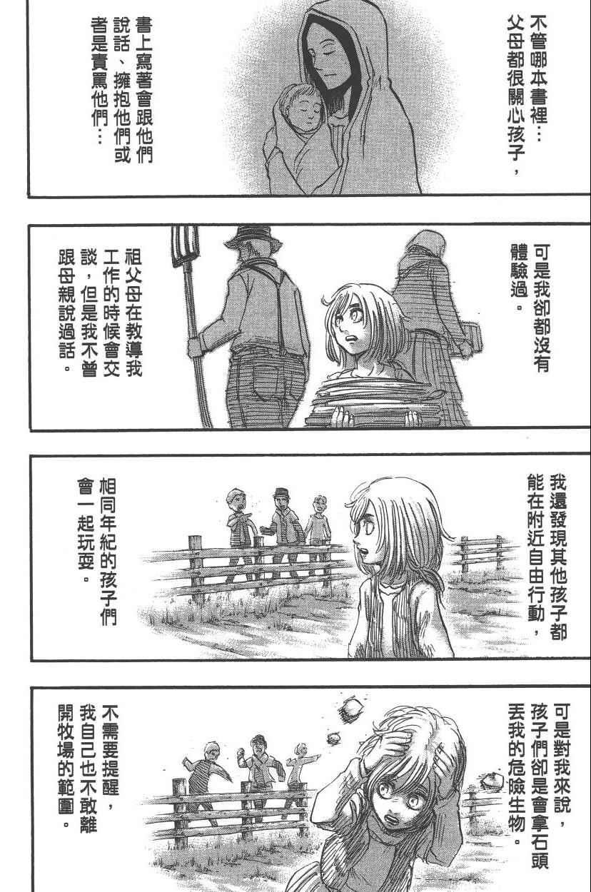第 94 页