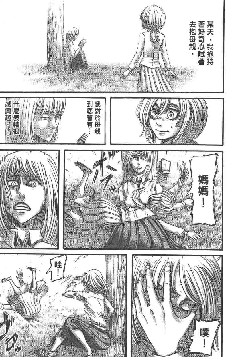 第 95 页