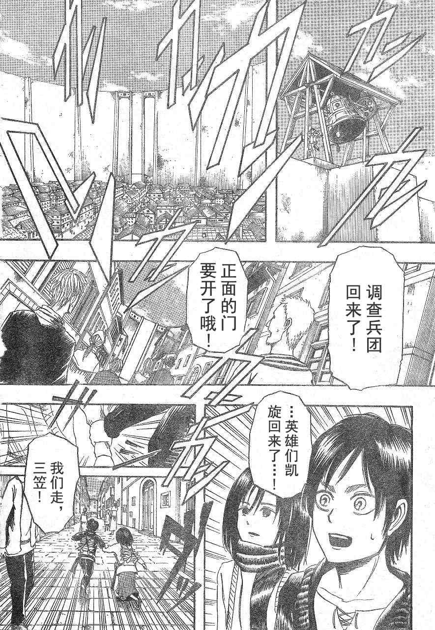 第 24 页