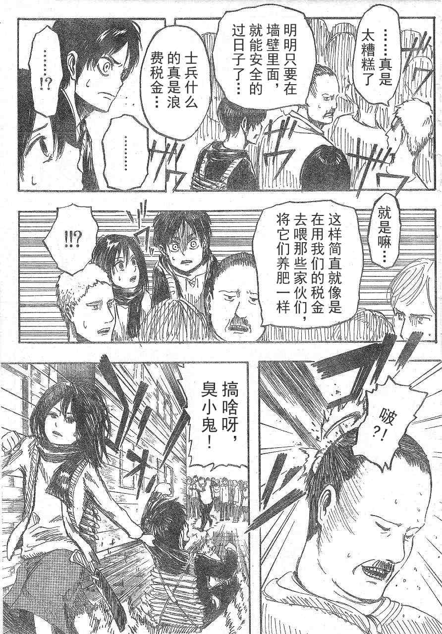 第 33 页