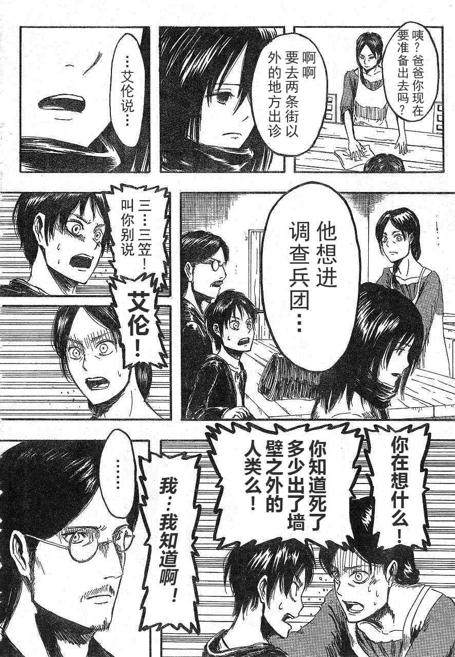 第 36 页