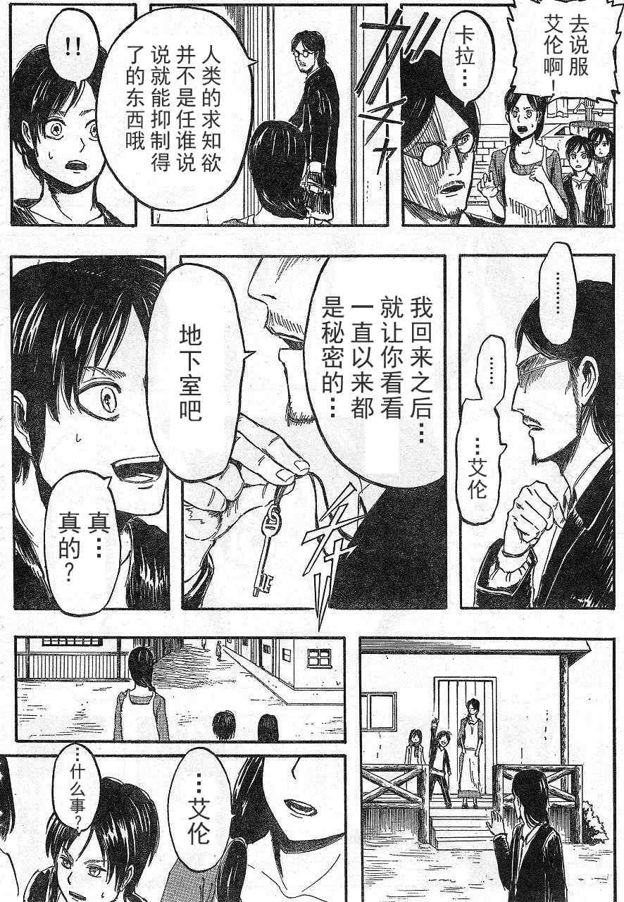第 38 页