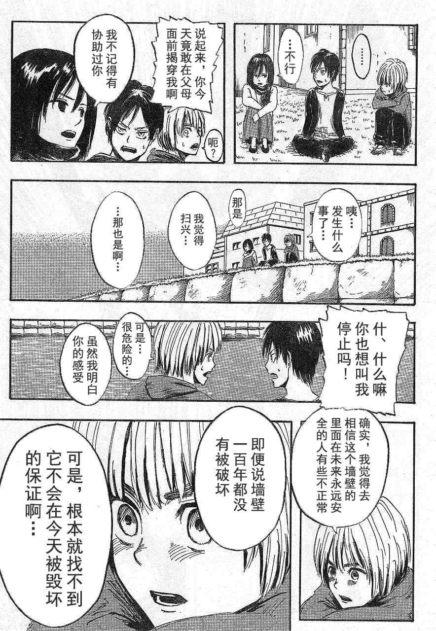 第 43 页