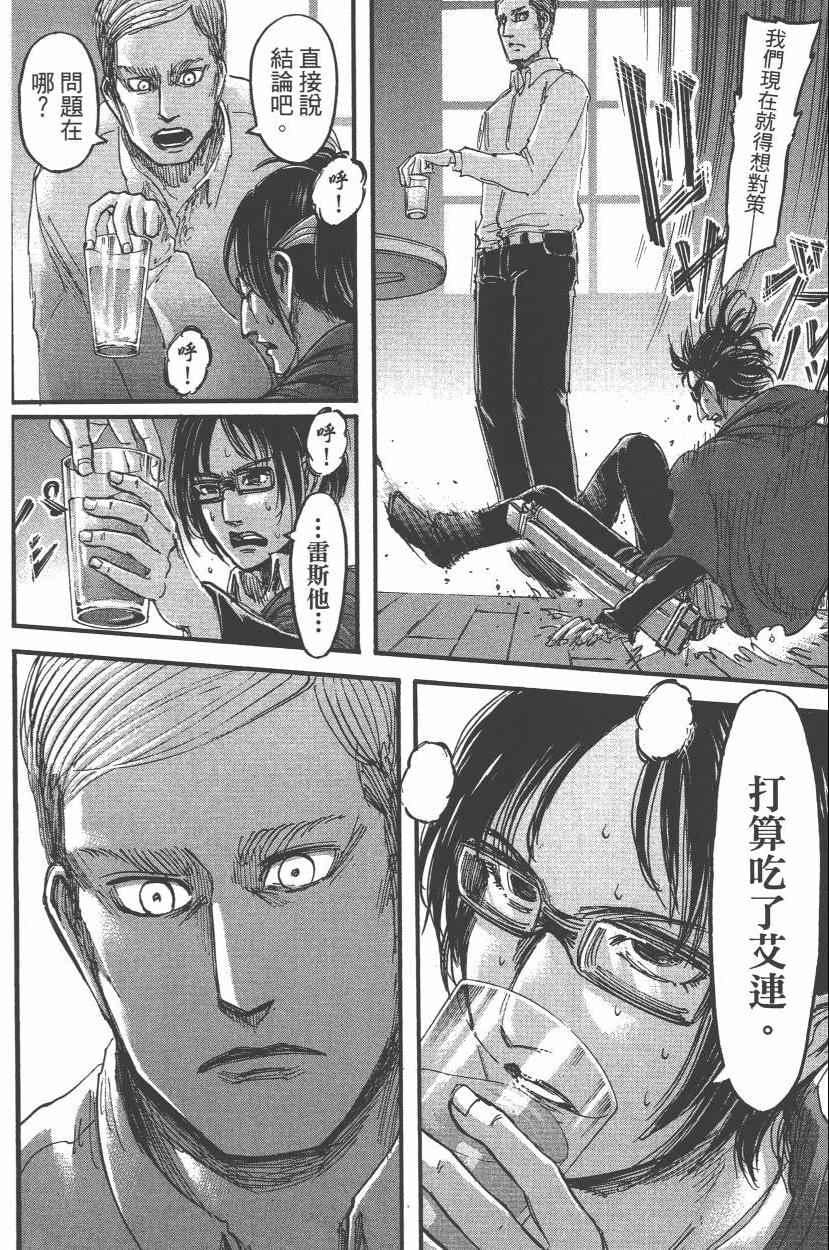 第 102 页
