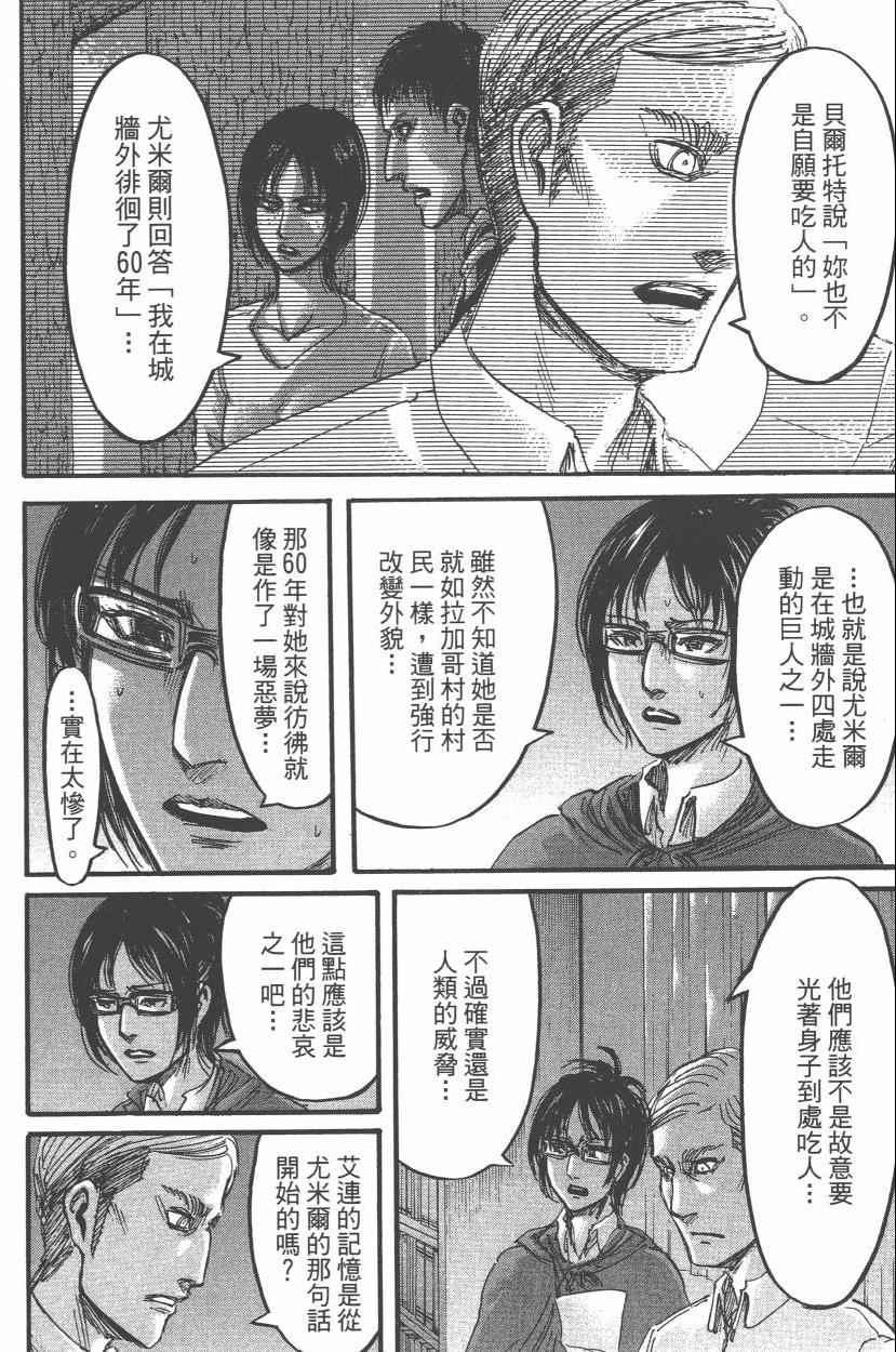 第 104 页