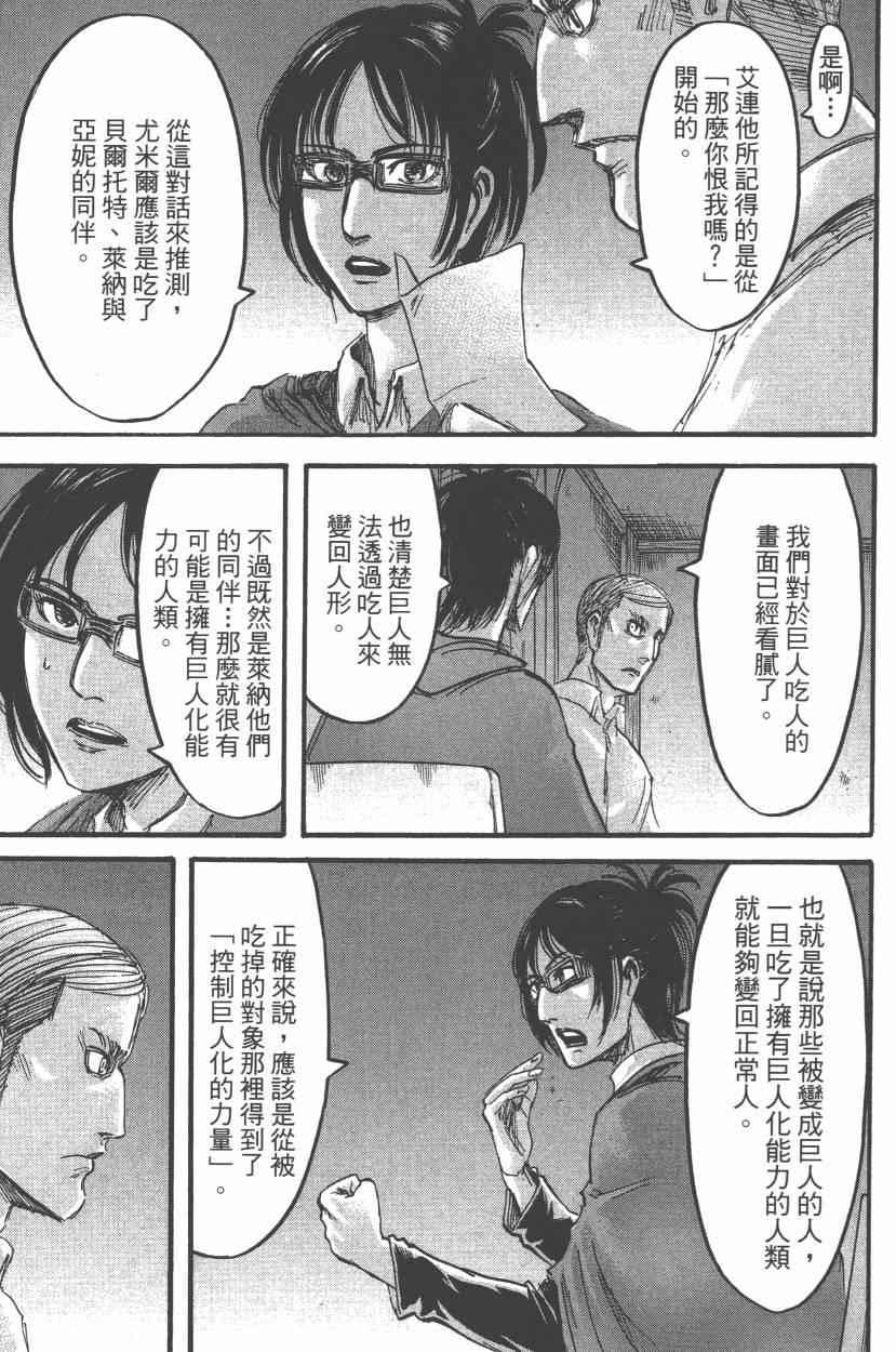 第 105 页