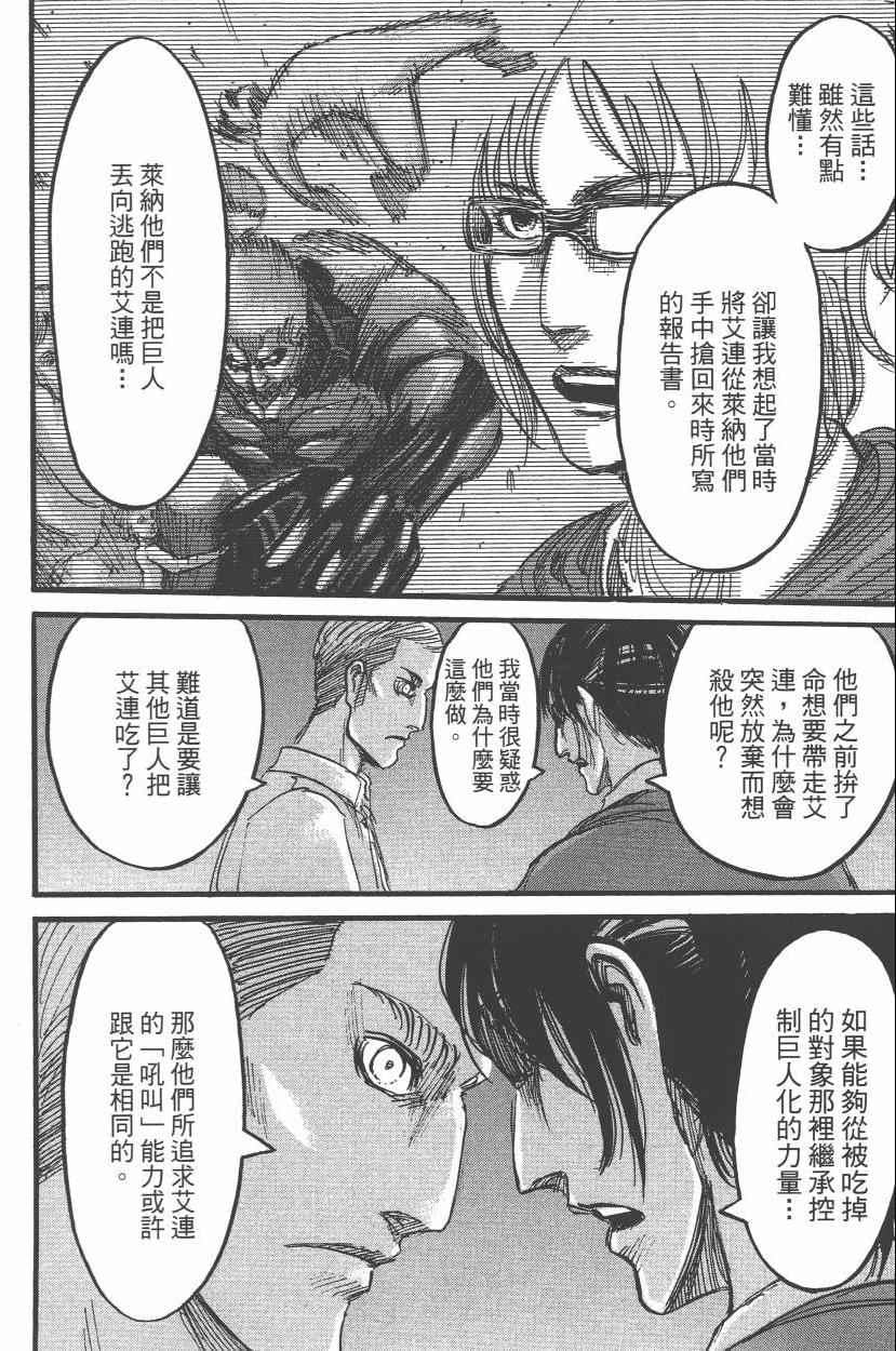 第 106 页