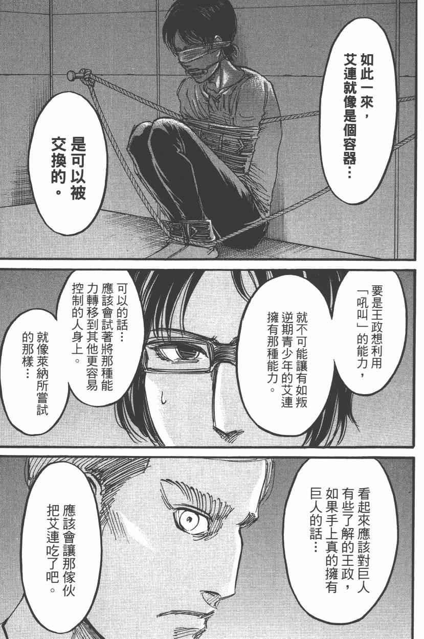 第 107 页
