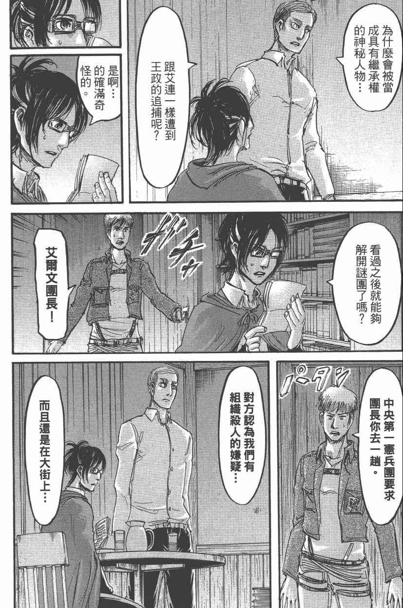 第 110 页