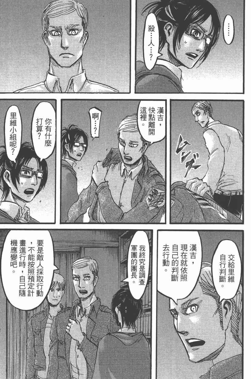 第 111 页