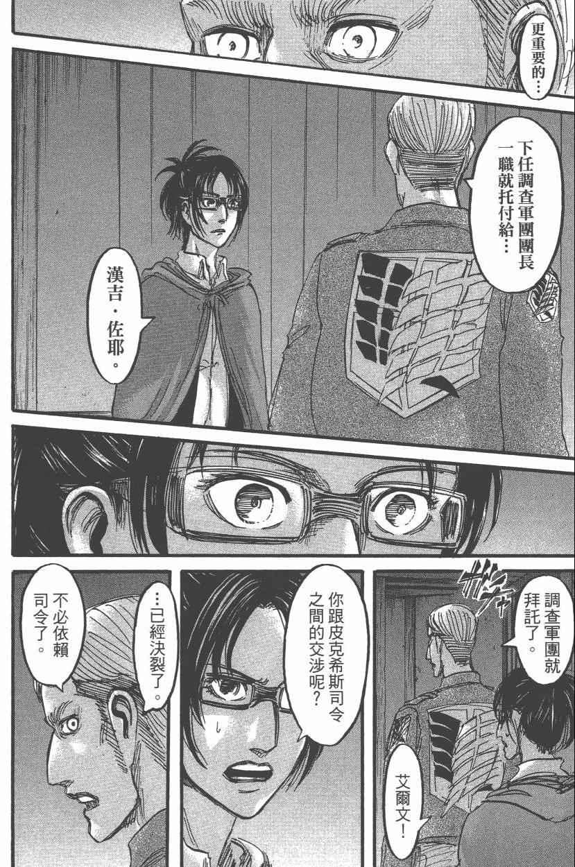 第 112 页