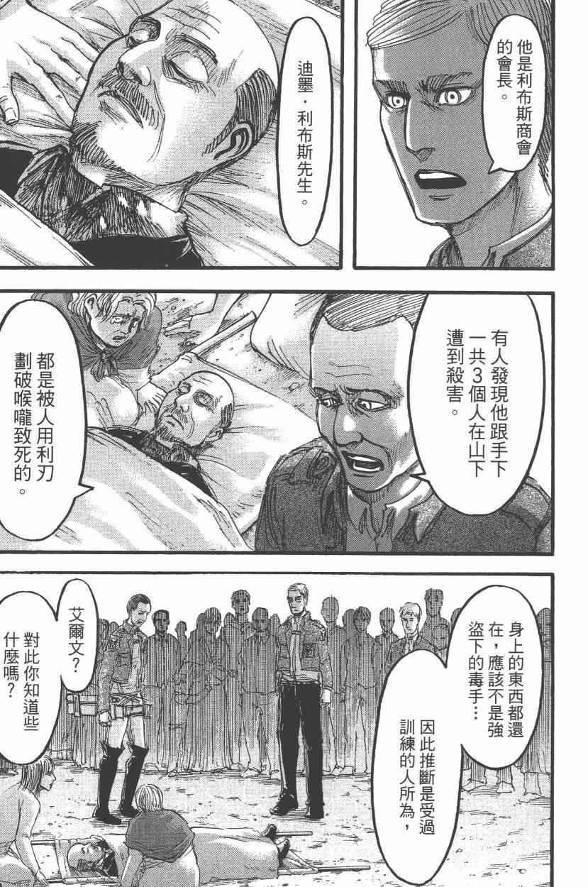 第 115 页