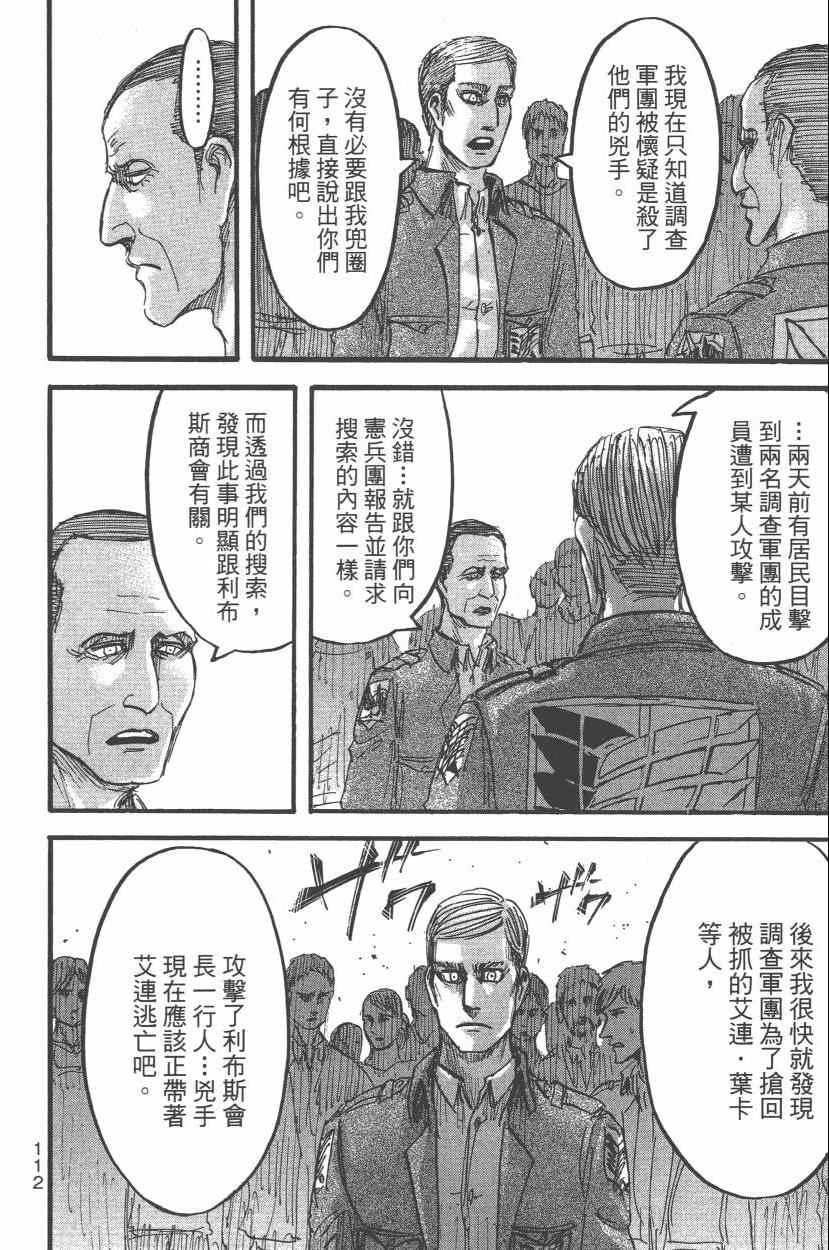 第 116 页