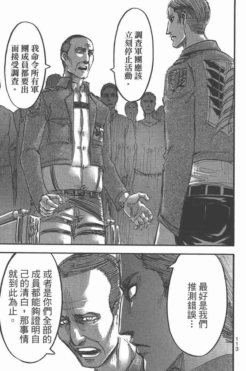 第 117 页