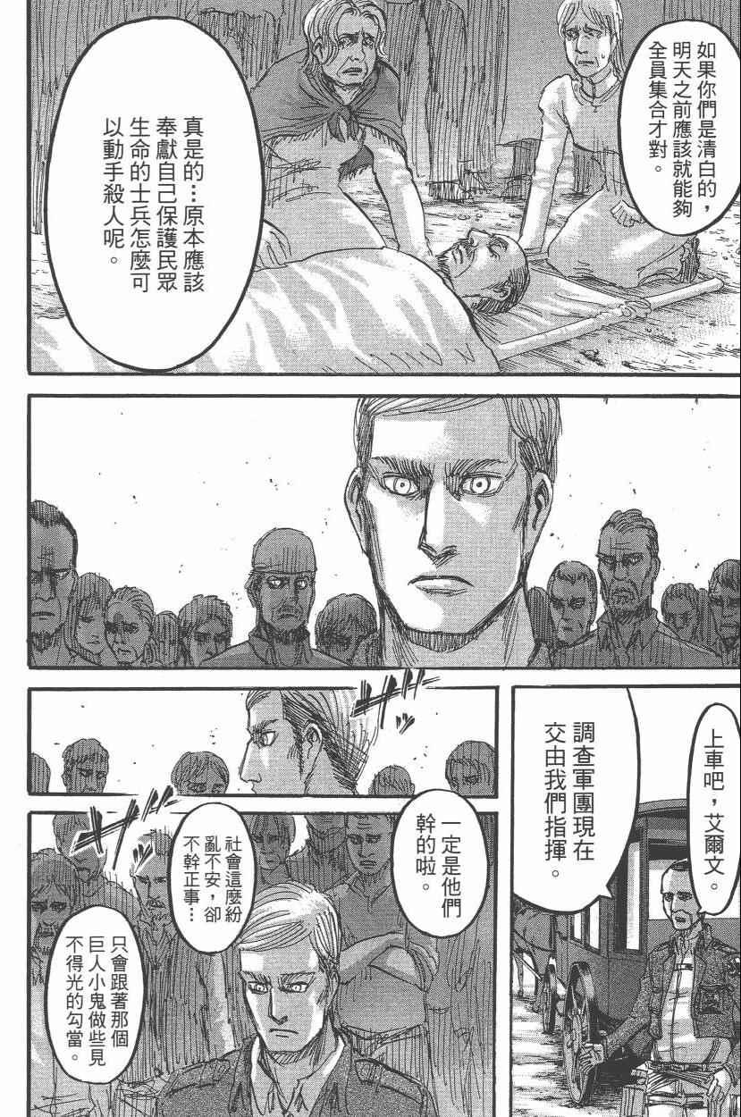 第 118 页
